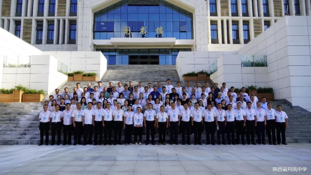 陕西省丹凤中学:聚焦新高考 共谋新发展 – 陕西时代网