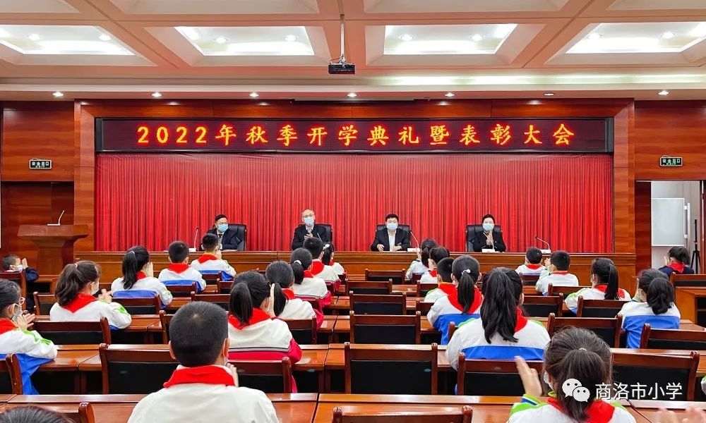商洛市小学: 秋风送爽开学季 砥砺奋进新学期 – 陕西时代网