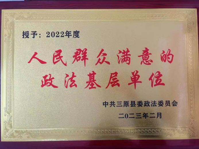 微信图片_20230228105933