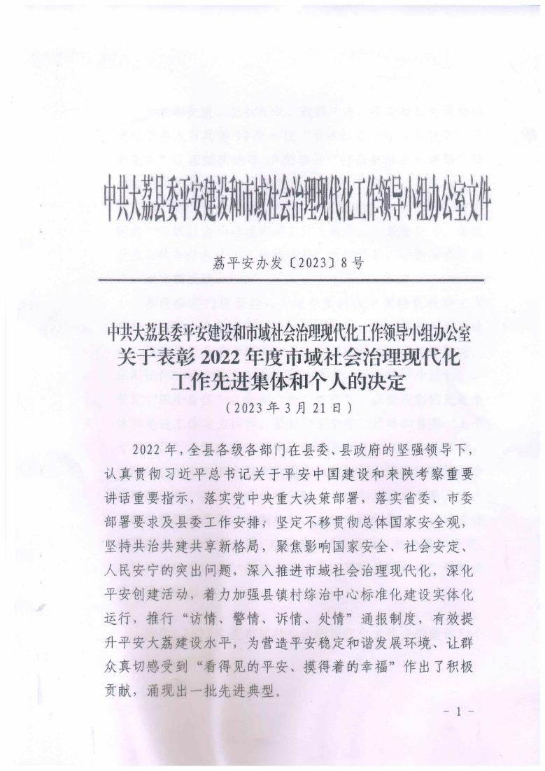 微信图片_20230328160311