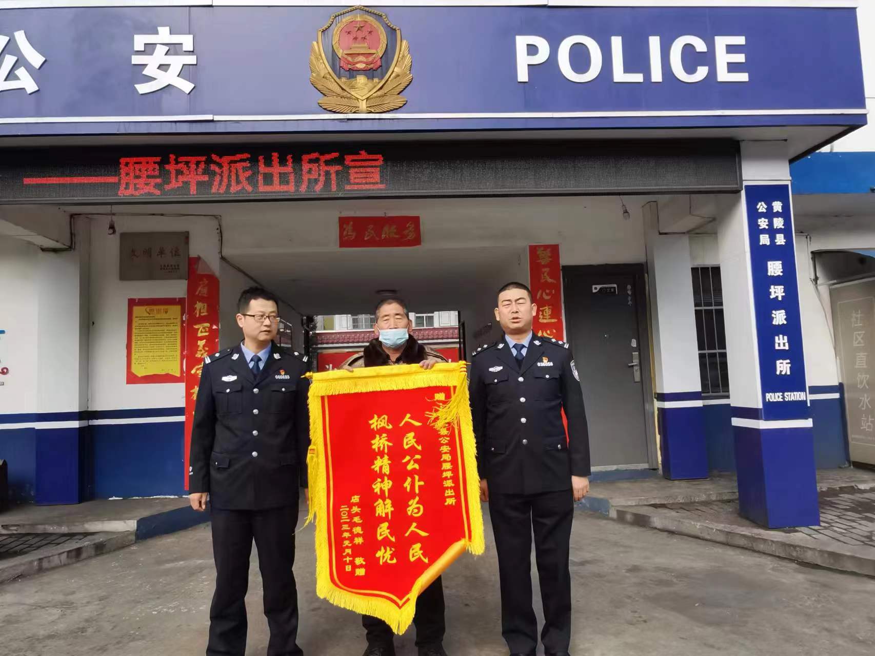 腰坪所化解
