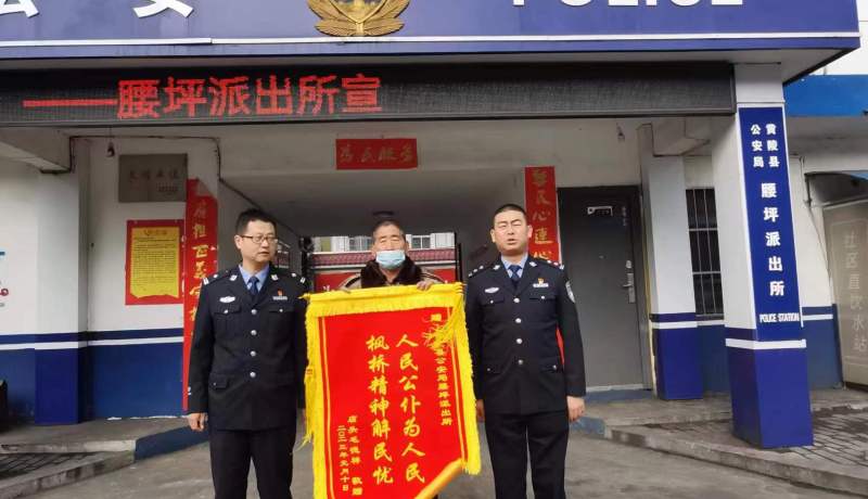 腰坪所化解