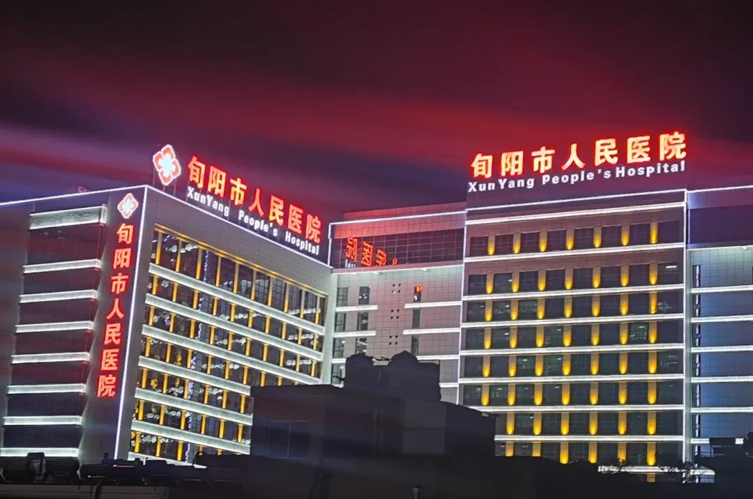 旬阳市人民医院门诊楼