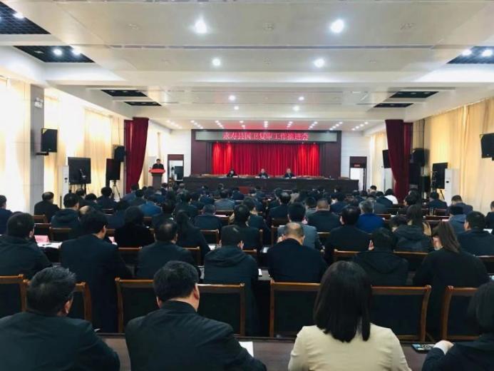 简篇-永寿县召开国家卫生县城复审工作推进会