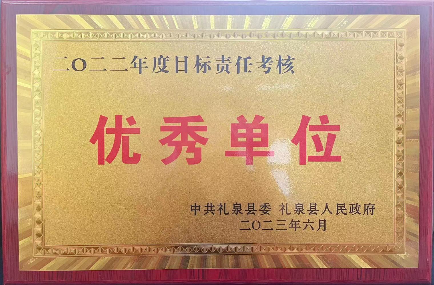微信圖片_20230713161452