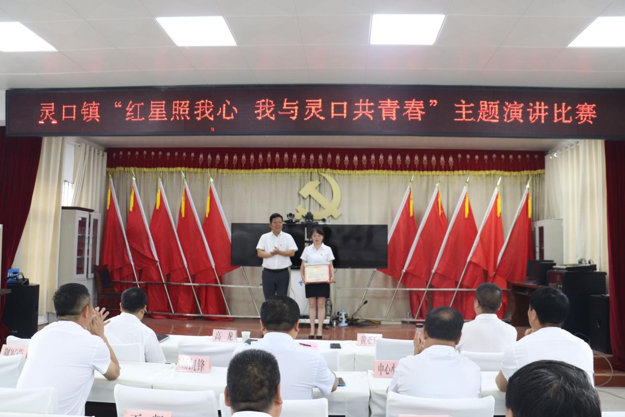 演讲比赛