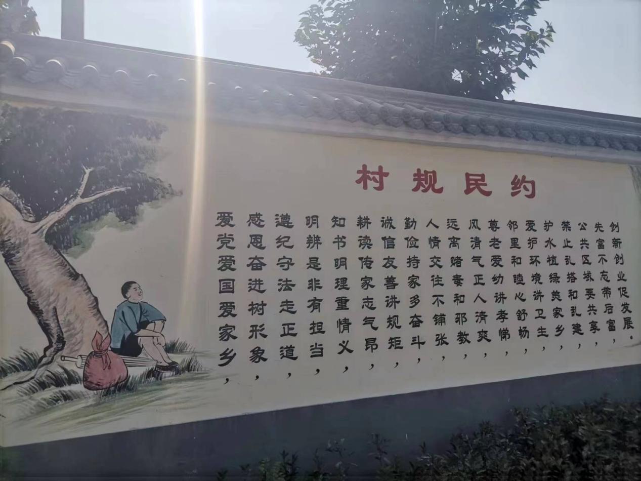 村规民约文化墙