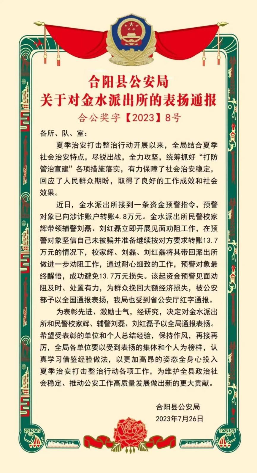 微信圖片_20230818163827