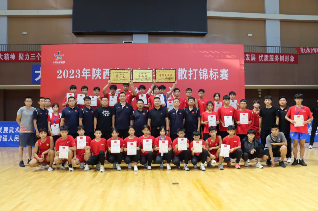 渭南市武术散打队参加2023年陕西省青少年锦标赛以4金5银6铜、奖牌第二 
