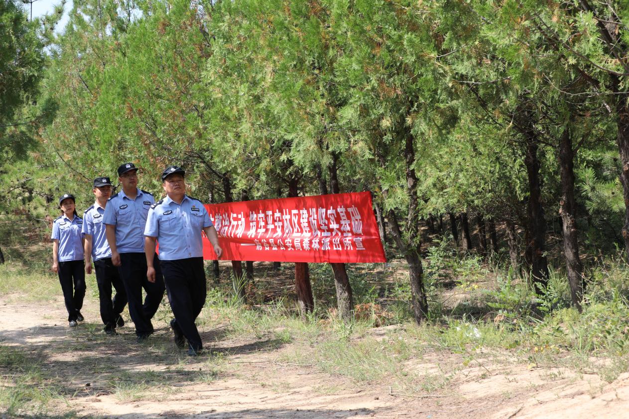 图为：民警开展林区巡查