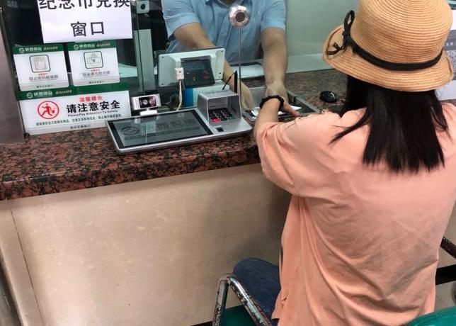 袁家莊支行兌換紀念幣 (1)
