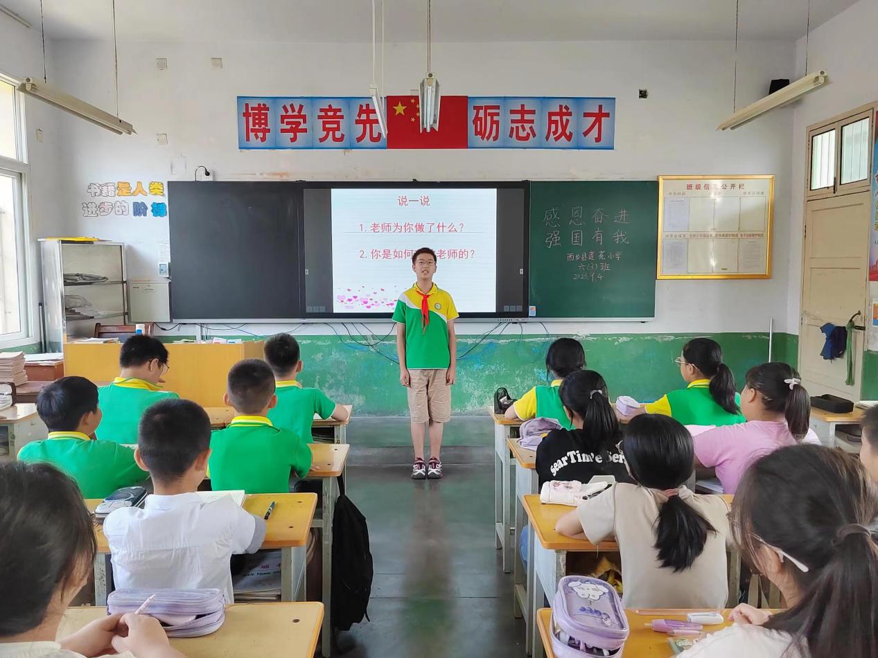 教师节感恩教育班会 (2)