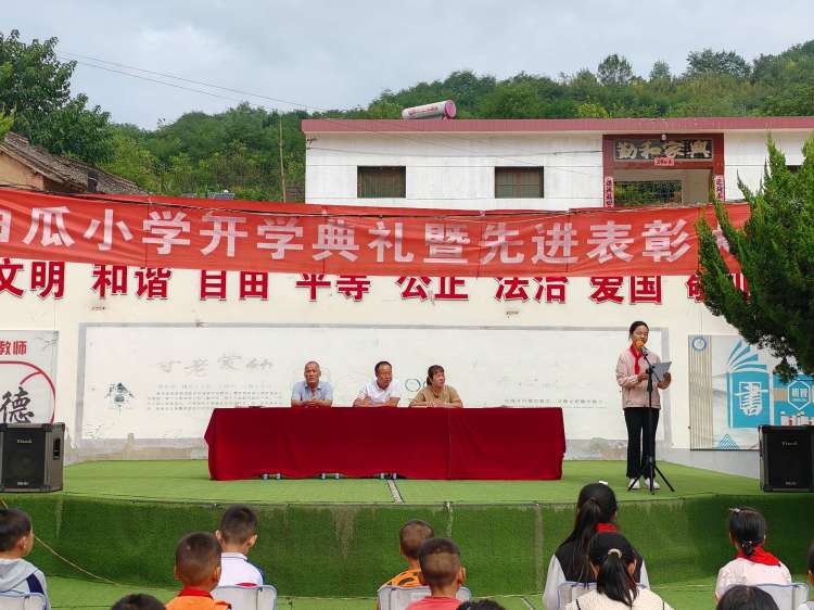 简篇-小丘镇白瓜小学召开2023年秋季开学典礼