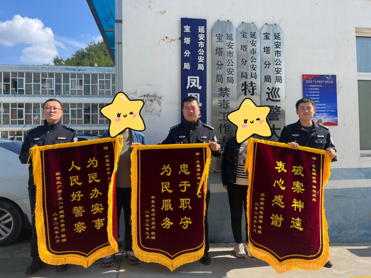 简篇-夏季行动｜服务有温度 打击有力度 群众更满意——凤凰派出所夏季治安打击整治行动取得实效