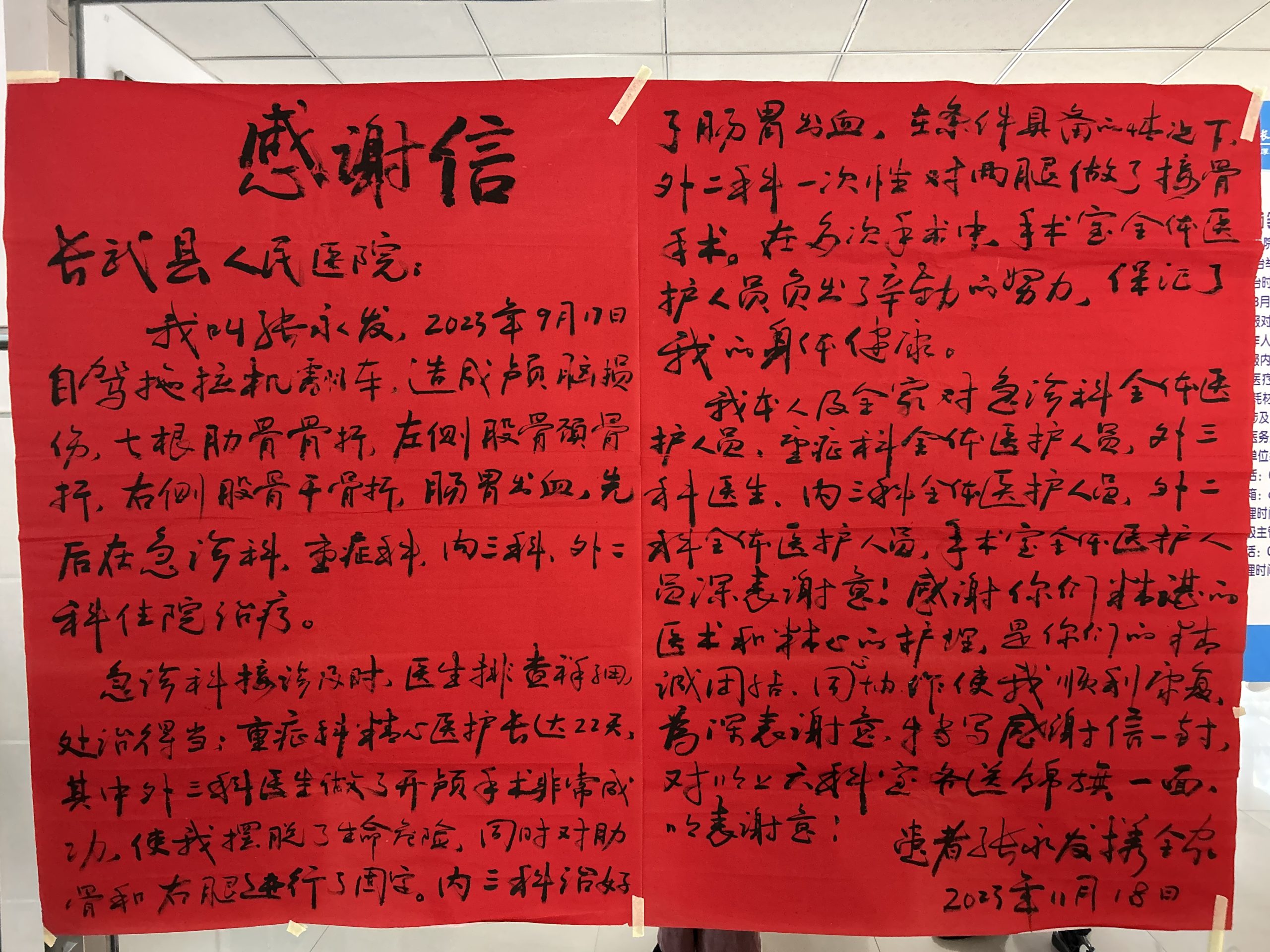 微信图片_20231123140952