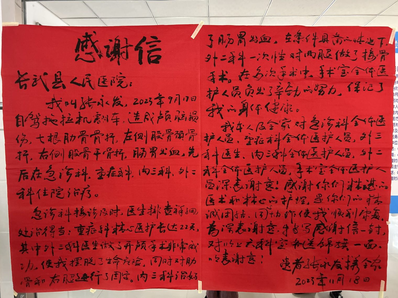 微信圖片_20231123140952