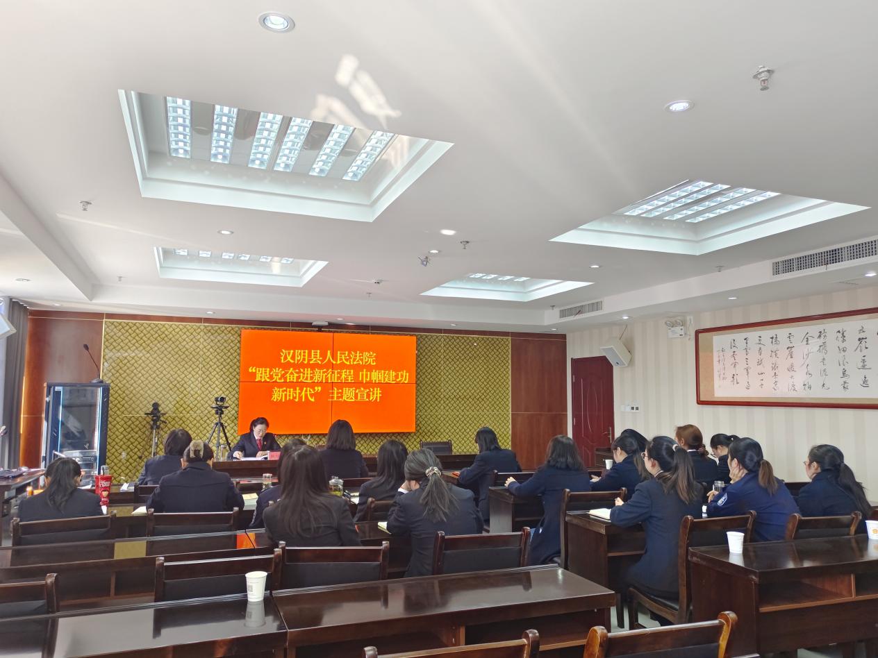 “跟党奋进新征程 巾帼建功新时代”主题宣讲