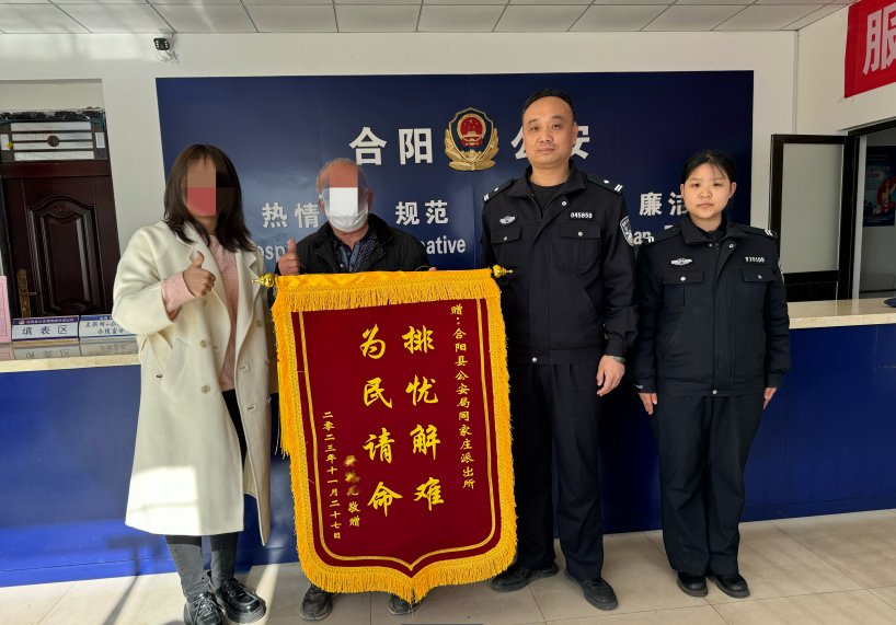 跨越1200公里的錦旗