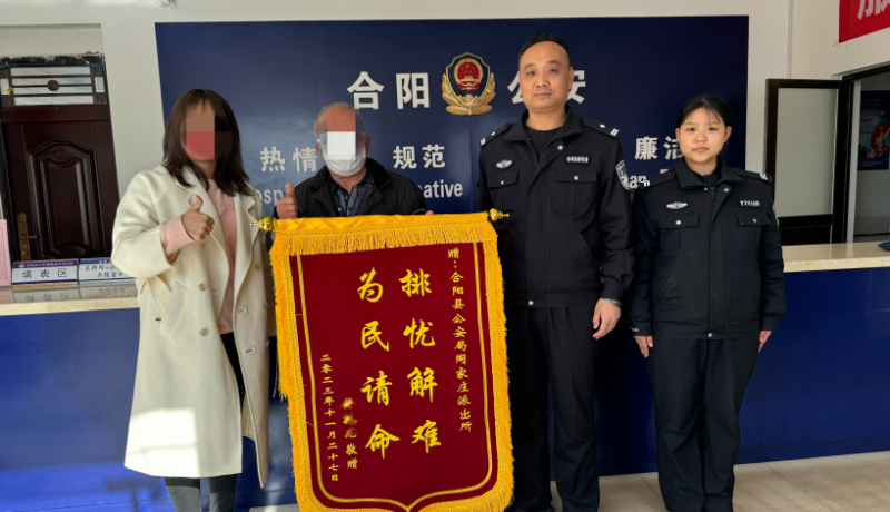 跨越1200公里的錦旗