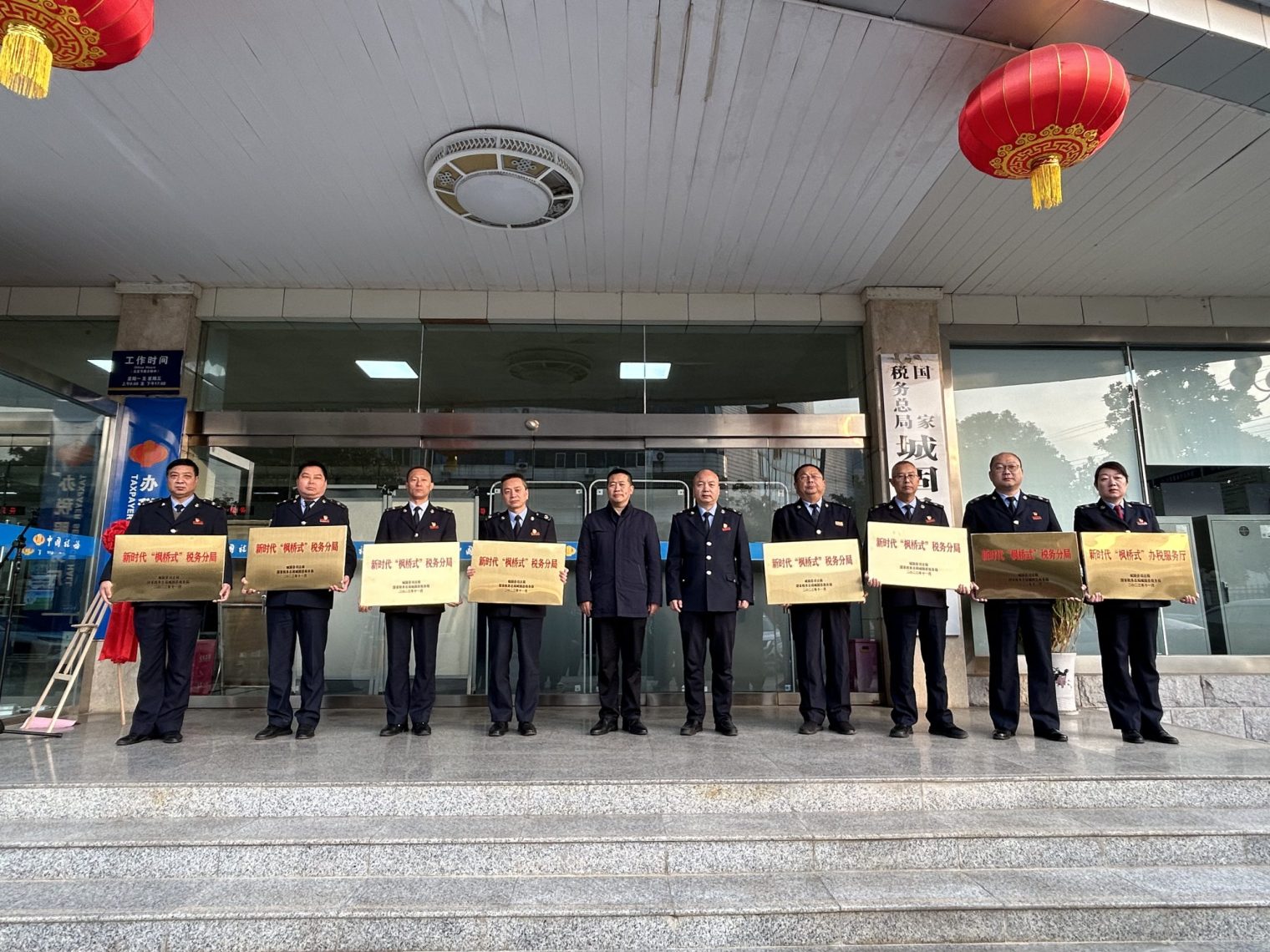 3楓橋式分局掛牌