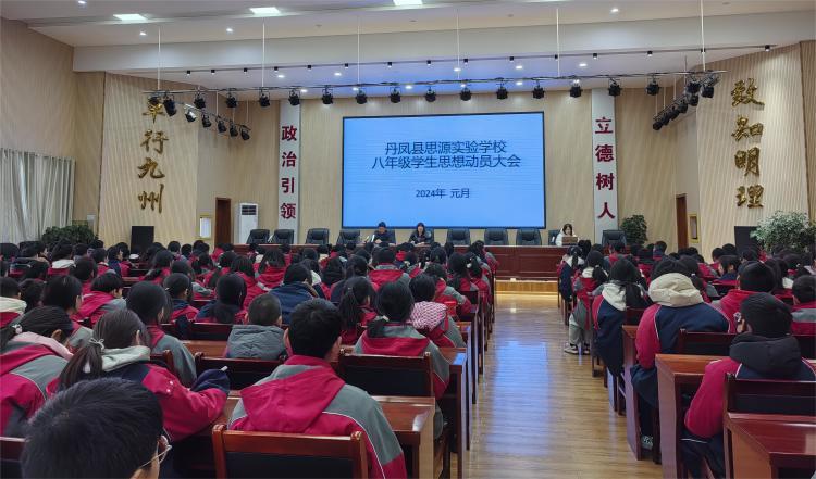 简篇-树目标 补短板  促奋进 争青春丹凤县思源实验学校召开期末复课迎考动员大会