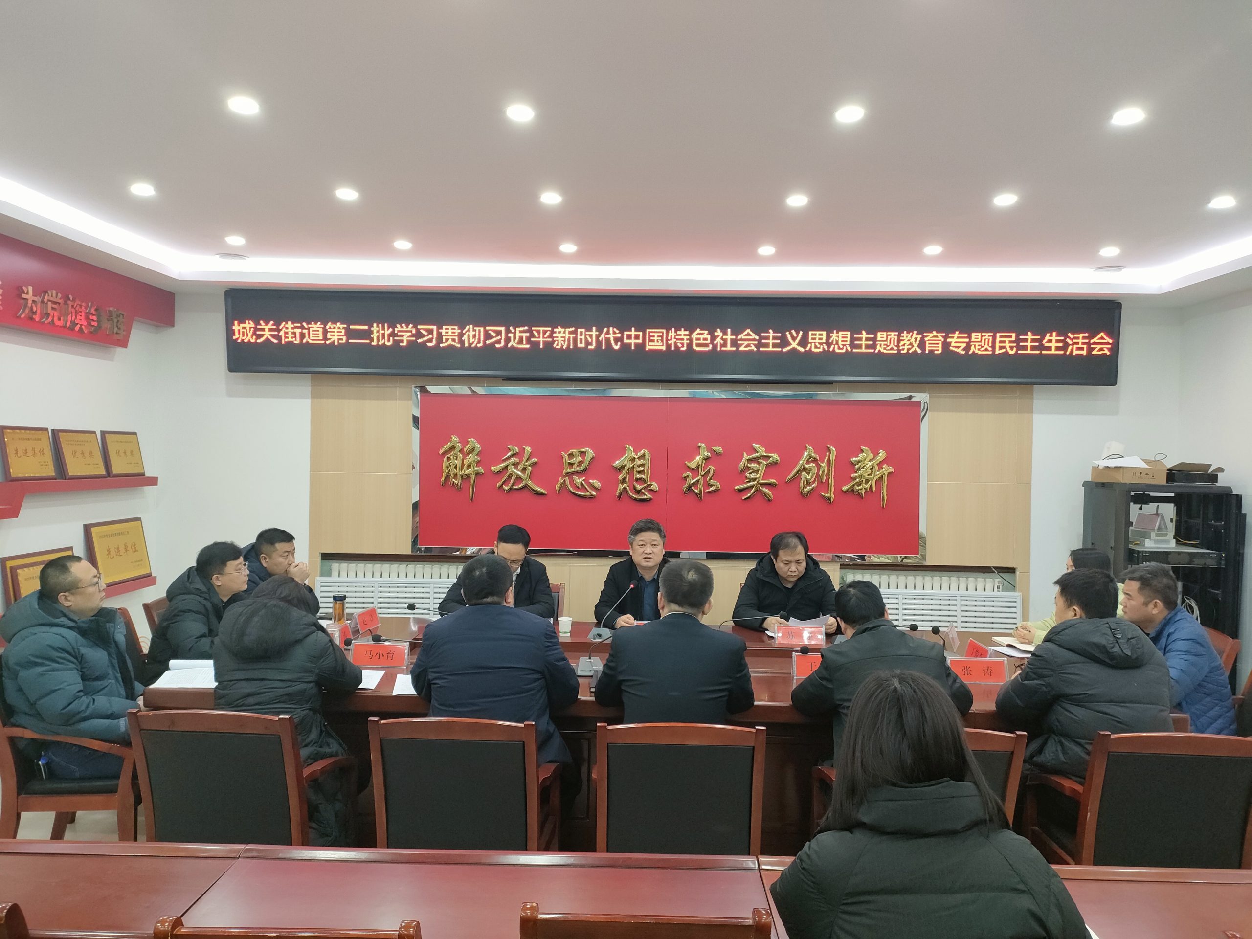 民主生活会