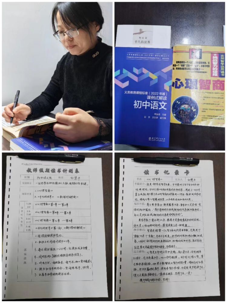 簡篇-寒來“書”往，“閱”享成長——府谷縣第一中學(xué)寒假師生讀書系列活動(dòng)
