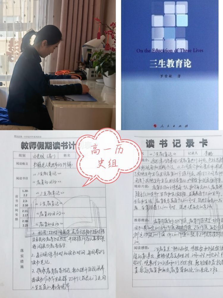 簡篇-寒來“書”往，“閱”享成長——府谷縣第一中學(xué)寒假師生讀書系列活動(dòng)