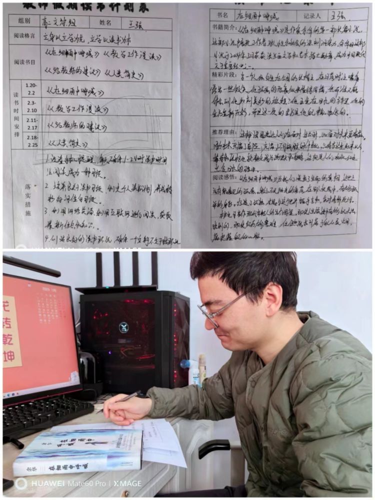 簡篇-寒來“書”往，“閱”享成長——府谷縣第一中學(xué)寒假師生讀書系列活動(dòng)
