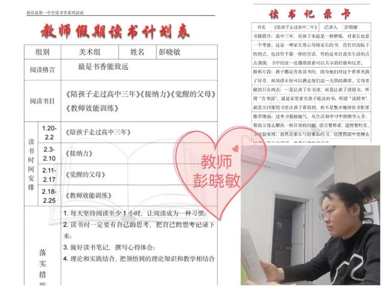 簡篇-寒來“書”往，“閱”享成長——府谷縣第一中學(xué)寒假師生讀書系列活動(dòng)