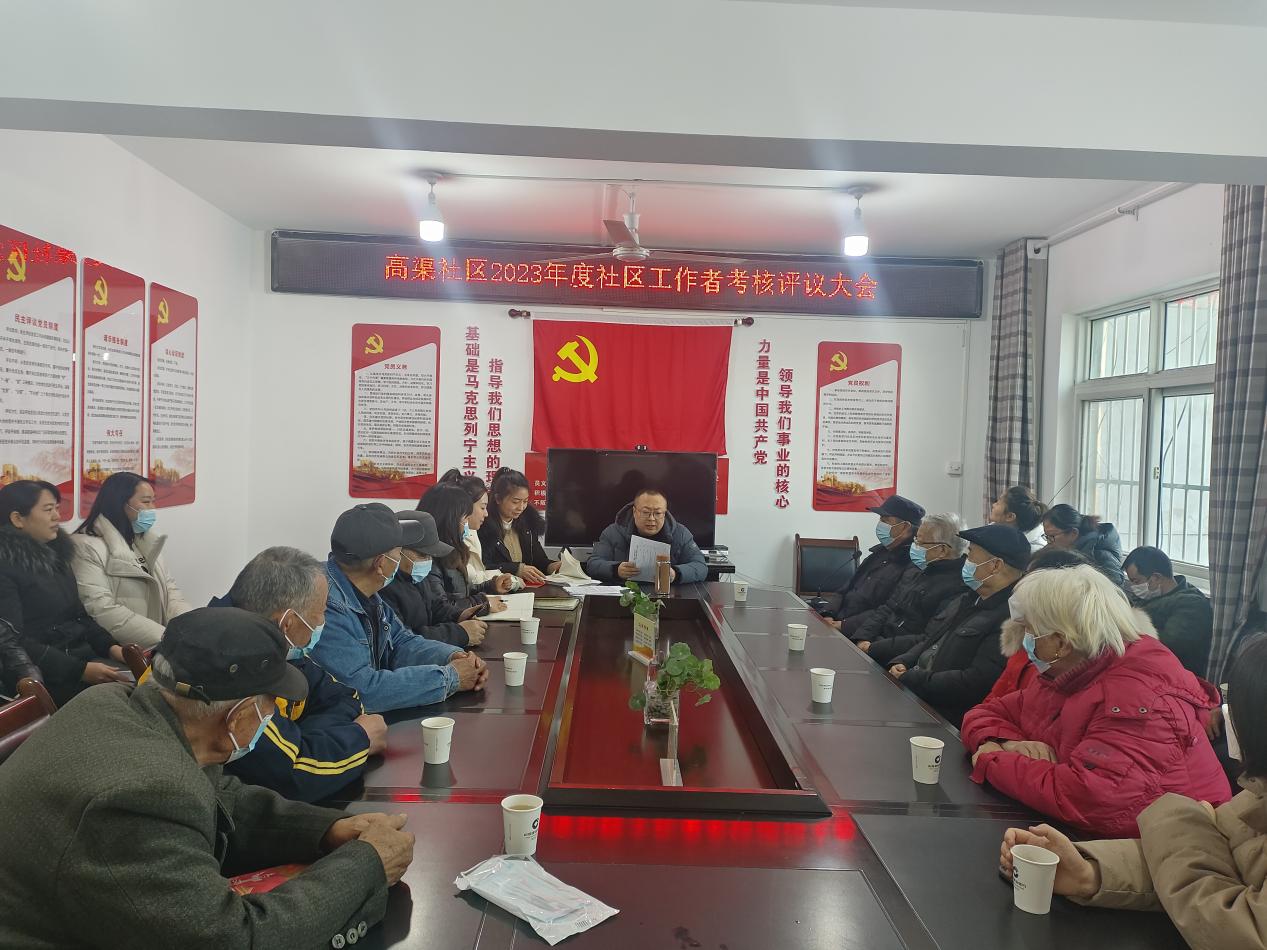 高渠社区