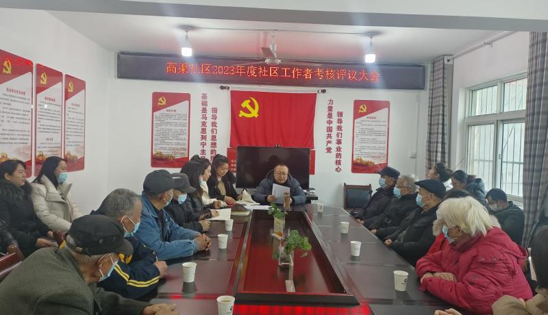 高渠社區(qū)