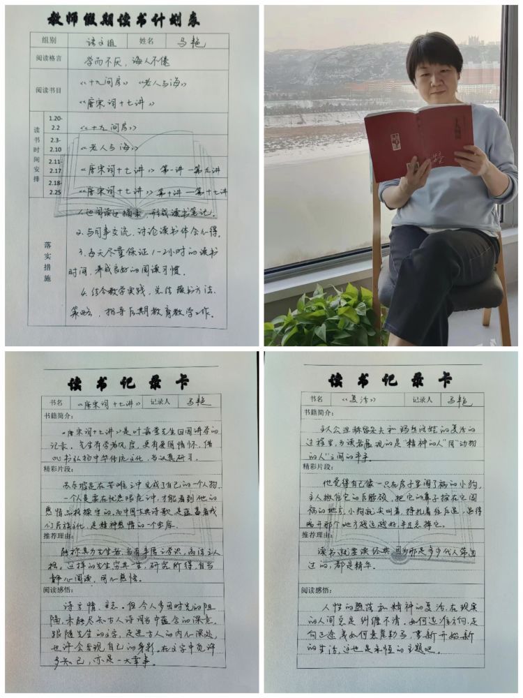 簡篇-寒來“書”往，“閱”享成長——府谷縣第一中學(xué)寒假師生讀書系列活動(dòng)