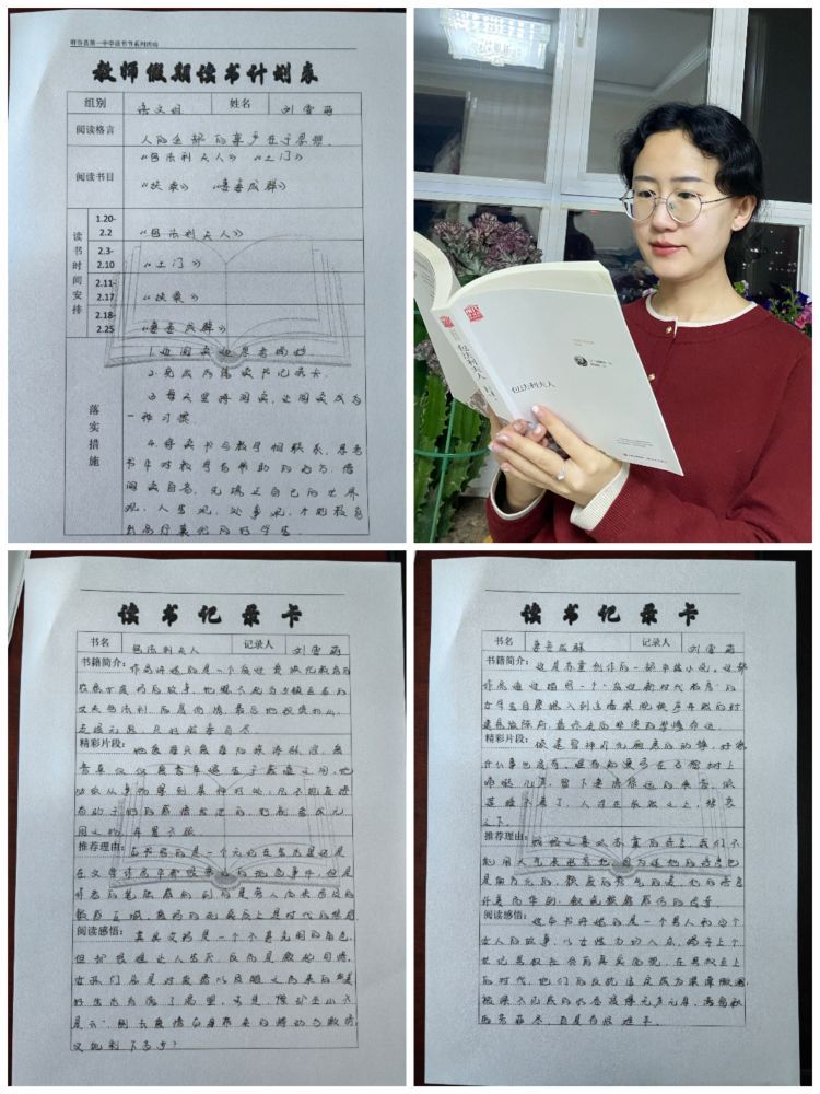 簡篇-寒來“書”往，“閱”享成長——府谷縣第一中學(xué)寒假師生讀書系列活動(dòng)