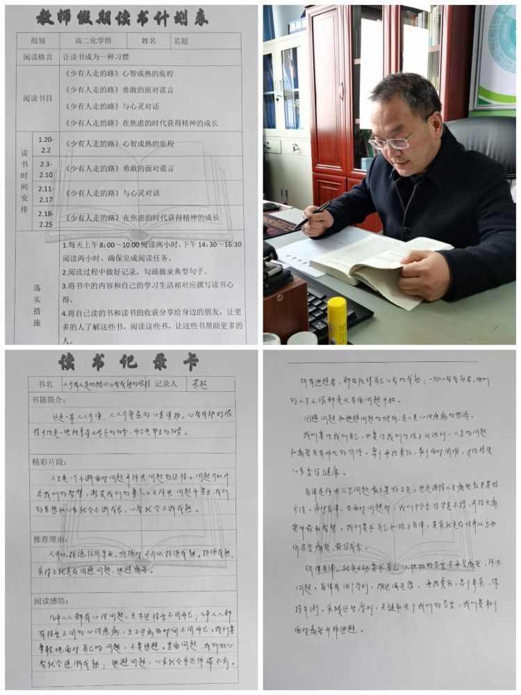 簡篇-寒來“書”往，“閱”享成長——府谷縣第一中學(xué)寒假師生讀書系列活動(dòng)