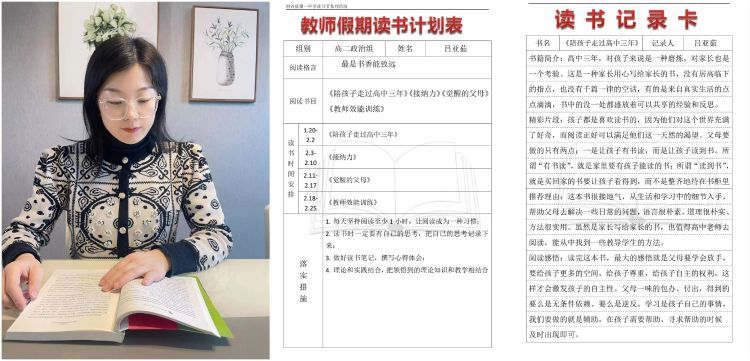 簡篇-寒來“書”往，“閱”享成長——府谷縣第一中學(xué)寒假師生讀書系列活動(dòng)