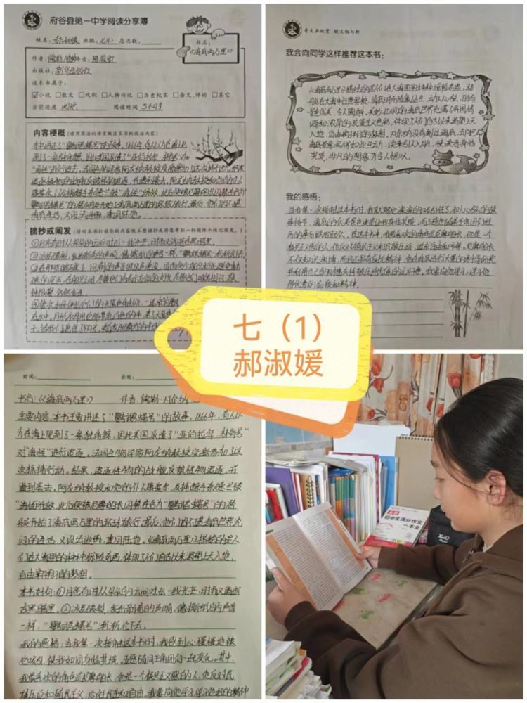 簡篇-寒來“書”往，“閱”享成長——府谷縣第一中學(xué)寒假師生讀書系列活動(dòng)