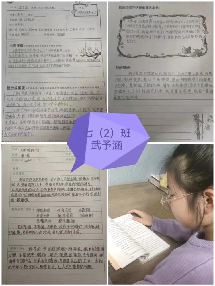 簡篇-寒來“書”往，“閱”享成長——府谷縣第一中學(xué)寒假師生讀書系列活動(dòng)