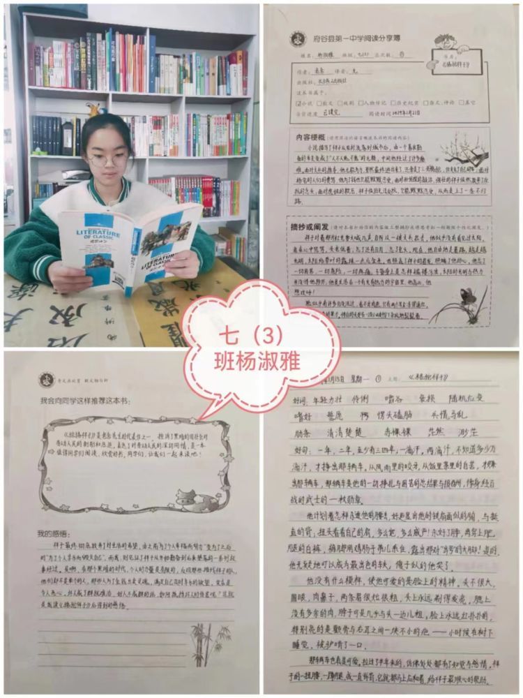 簡篇-寒來“書”往，“閱”享成長——府谷縣第一中學(xué)寒假師生讀書系列活動(dòng)
