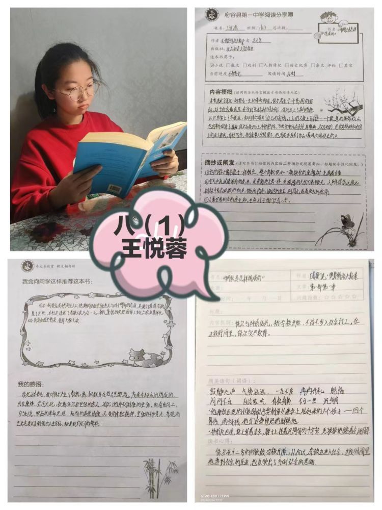 簡篇-寒來“書”往，“閱”享成長——府谷縣第一中學(xué)寒假師生讀書系列活動(dòng)