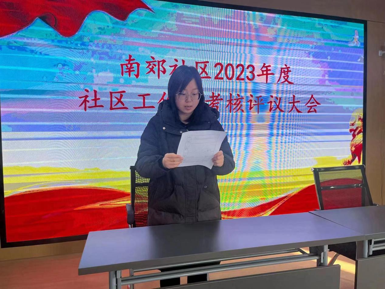 南郊社区工作