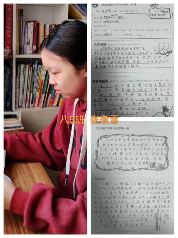 簡篇-寒來“書”往，“閱”享成長——府谷縣第一中學(xué)寒假師生讀書系列活動(dòng)