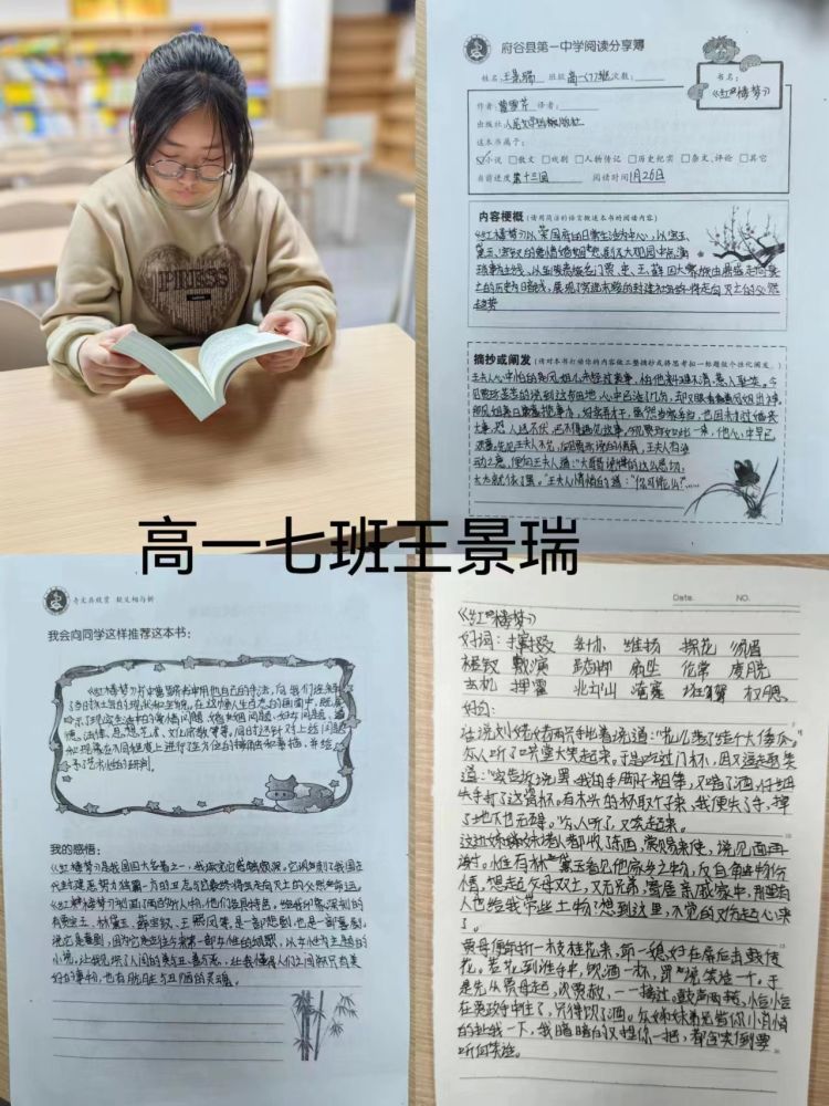 簡篇-寒來“書”往，“閱”享成長——府谷縣第一中學(xué)寒假師生讀書系列活動(dòng)