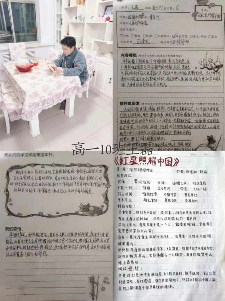 簡篇-寒來“書”往，“閱”享成長——府谷縣第一中學(xué)寒假師生讀書系列活動(dòng)