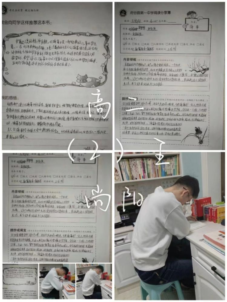 簡篇-寒來“書”往，“閱”享成長——府谷縣第一中學(xué)寒假師生讀書系列活動(dòng)