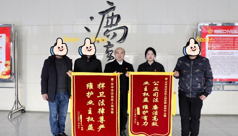 當事人送錦旗