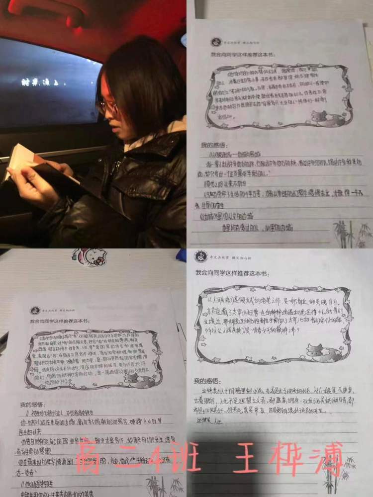 簡篇-寒來“書”往，“閱”享成長——府谷縣第一中學(xué)寒假師生讀書系列活動(dòng)