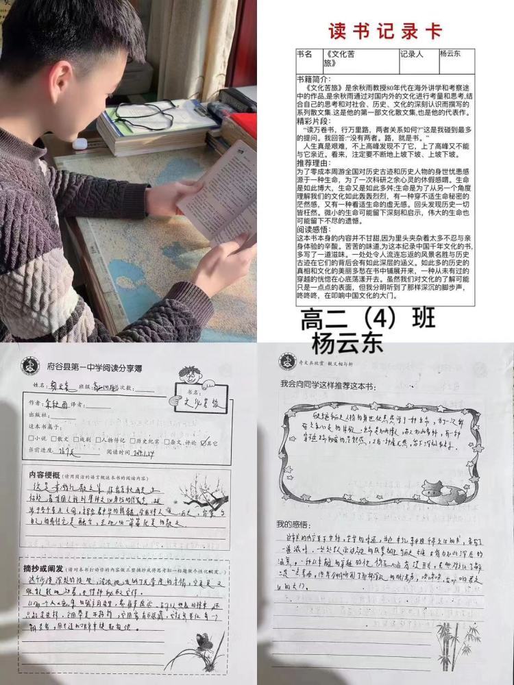 簡篇-寒來“書”往，“閱”享成長——府谷縣第一中學(xué)寒假師生讀書系列活動(dòng)
