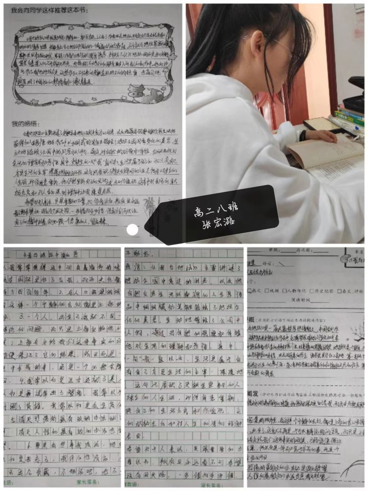 簡篇-寒來“書”往，“閱”享成長——府谷縣第一中學(xué)寒假師生讀書系列活動(dòng)