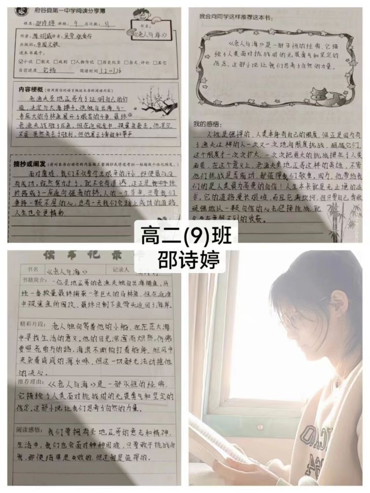 簡篇-寒來“書”往，“閱”享成長——府谷縣第一中學(xué)寒假師生讀書系列活動(dòng)